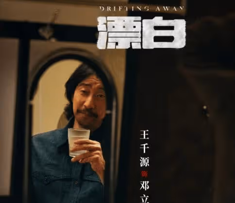 《漂白》原型案件真實存在嗎?彭兆林將鄧立鋼團伙緝拿歸案