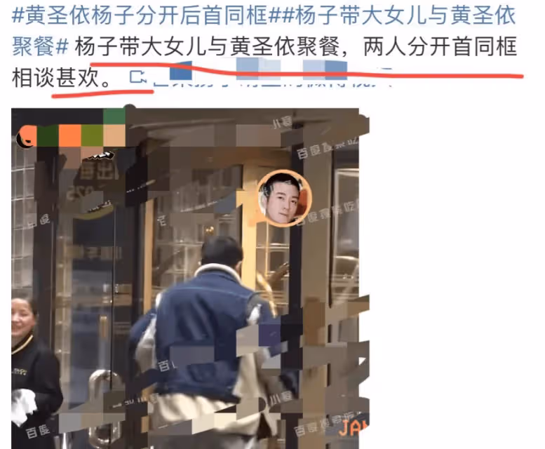 楊子帶22歲女兒楊海潤與黃聖依聚餐，二人離婚後首次同框，相談甚歡