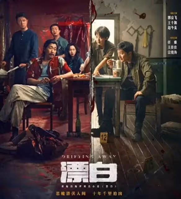 電視劇《漂白》被質疑抄襲,原作者稱劇名劇情均被「漂白」