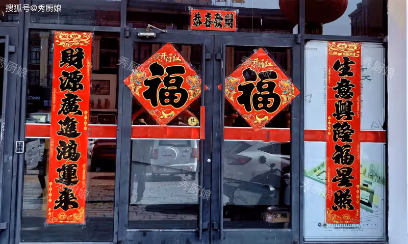 2025年貼春聯的最佳時間:什麼時候貼最好?有哪些禁忌?建議了解