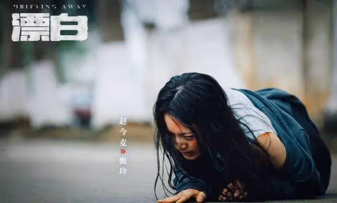 《漂白》結局：原來，這才是甄珍從安全屋跑下樓的真相