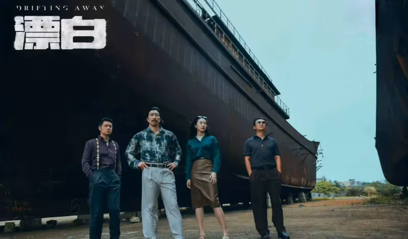 《漂白》結局：原來，這才是甄珍從安全屋跑下樓的真相