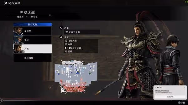 《真三國無雙:起源》同行武將呂布解鎖方法