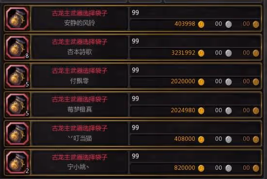 《龍之谷》角色養成指南