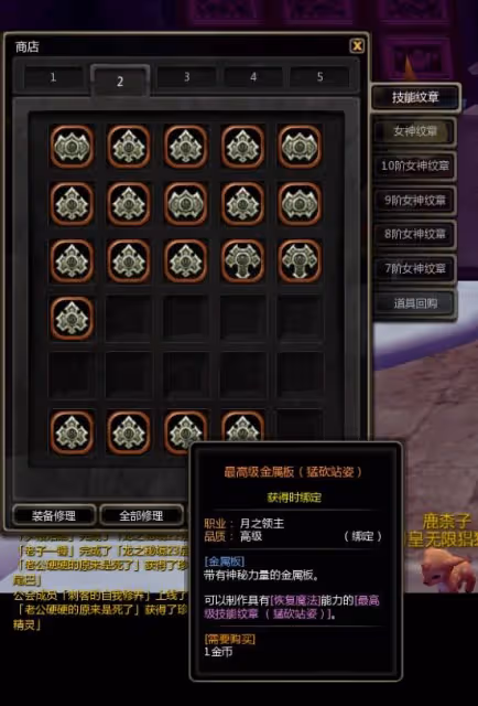 《龍之谷》角色養成指南
