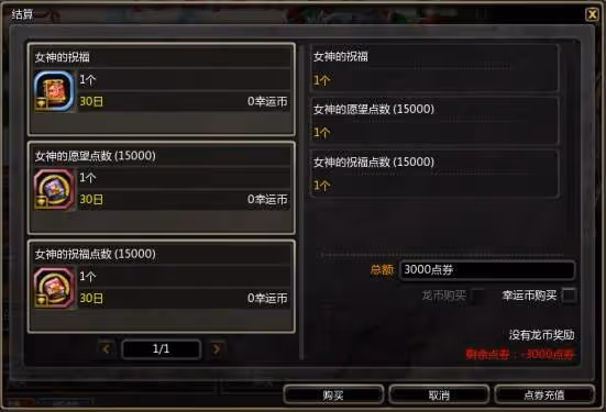 《龍之谷》角色養成指南