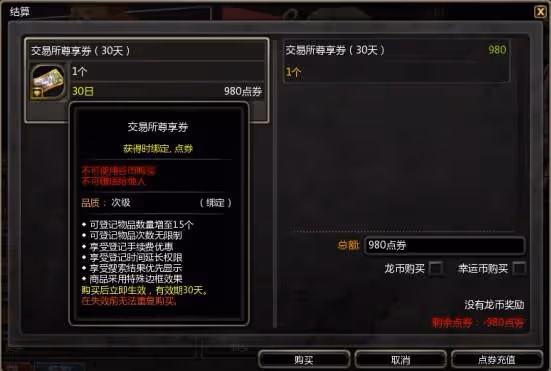 《龍之谷》角色養成指南