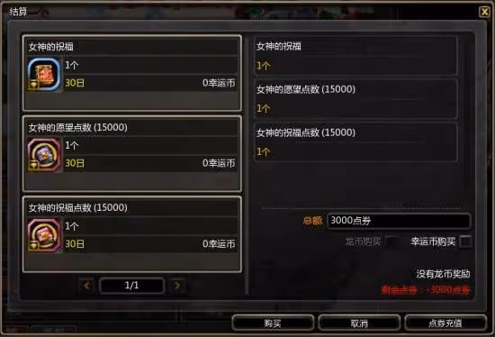《龍之谷》高性價比禮包推薦