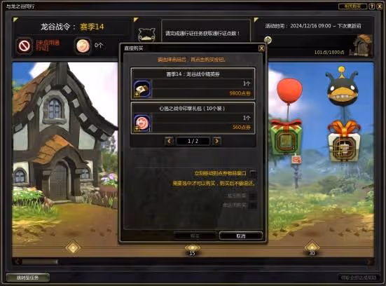《龍之谷》高性價比禮包推薦