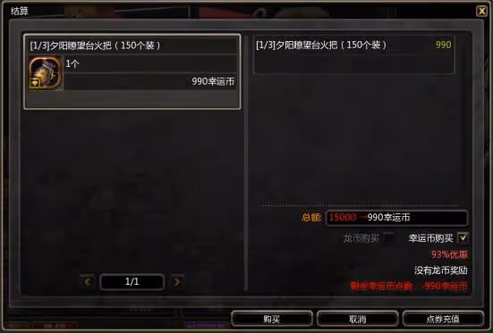 《龍之谷》高性價比禮包推薦