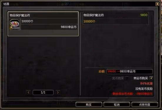 《龍之谷》高性價比禮包推薦