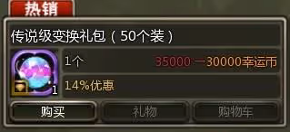 《龍之谷》高性價比禮包推薦