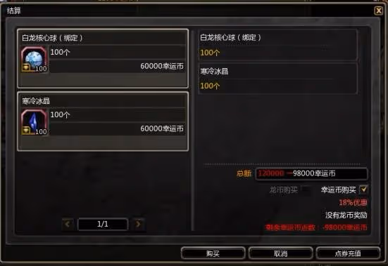《龍之谷》高性價比禮包推薦