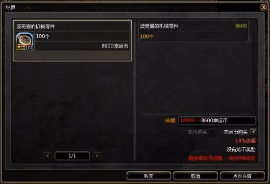 《龍之谷》高性價比禮包推薦