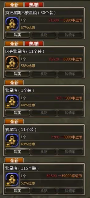 《龍之谷》高性價比禮包推薦