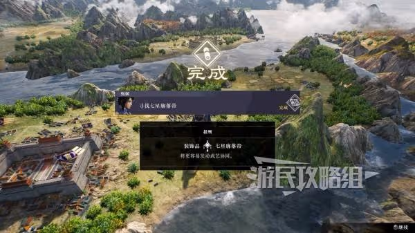 《真三國無雙:起源》七星廓落帶獲取方法