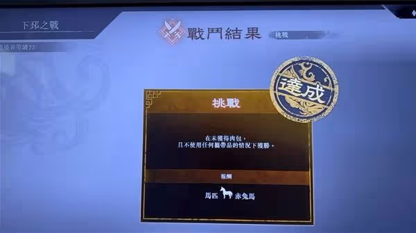 《真三國無雙：起源》下邳之戰呂布打法建議