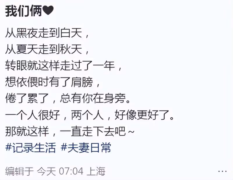 王冠首曬夫妻合照，老公身高180膚色偏黑，倆人牽手相擁好甜蜜