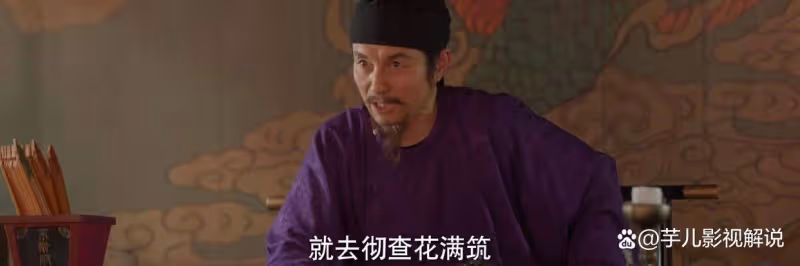 《國色芳華》牡丹為何要承認自己就是何惟芳？形勢所迫罷了