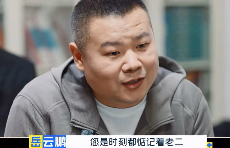 《德雲斗笑社3》開播,郭德綱宣布:郭麒麟是德雲社的唯一繼承人