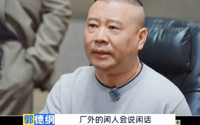 《德雲斗笑社3》開播,郭德綱宣布:郭麒麟是德雲社的唯一繼承人