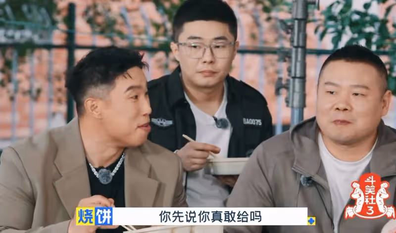 《德雲斗笑社3》開播,郭德綱宣布:郭麒麟是德雲社的唯一繼承人