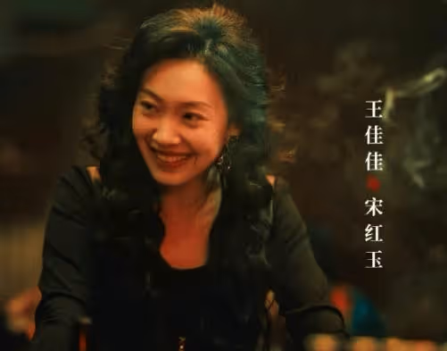 《漂白》宋紅玉人設經歷怎麼樣?宋紅玉喜歡鄧立鋼嗎