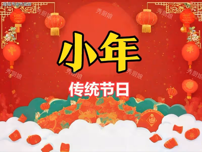 小年吃餃子,建議:少吃白菜和芹菜,多吃這4樣,營養解饞寓意好