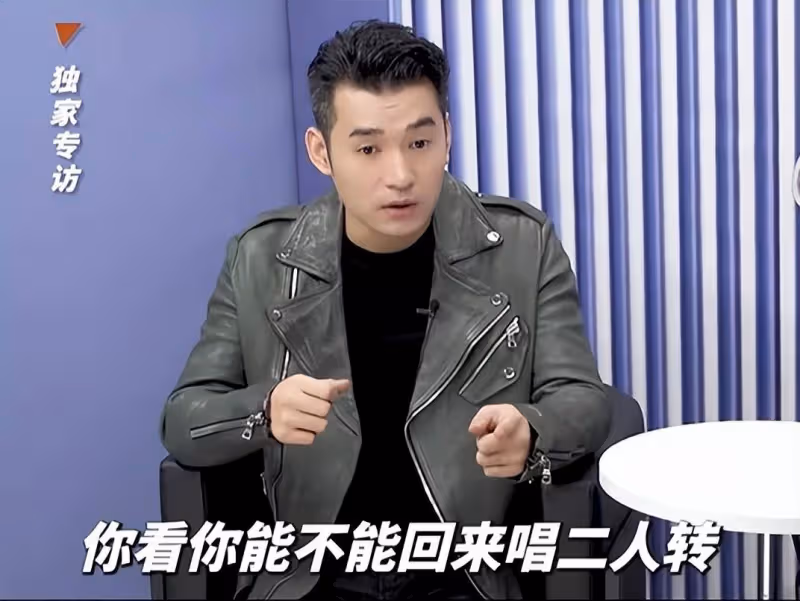 文松為追求妻子，從流行改唱二人轉，結婚時趙本山給了20萬首付