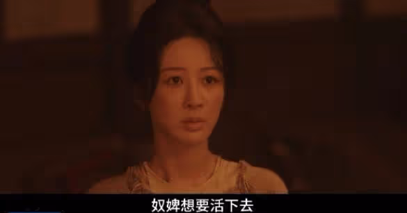 《國色芳華》何惟芳被貶為官奴是第幾集？在軍營為奴受盡苦楚