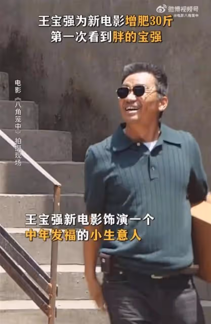 王寶強跟著周潤發跑步減重30斤！曾為《八角籠中》增重