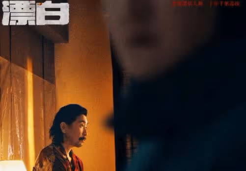 《漂白》是根據真實案件改編的嗎?連環殺人分屍案現實真有