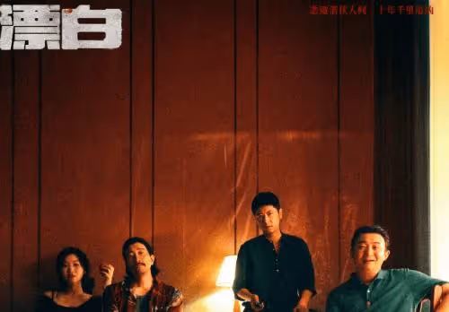 《漂白》是根據真實案件改編的嗎?連環殺人分屍案現實真有