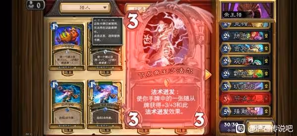 《爐石傳說》迷你包星艦薩卡組構築攻略