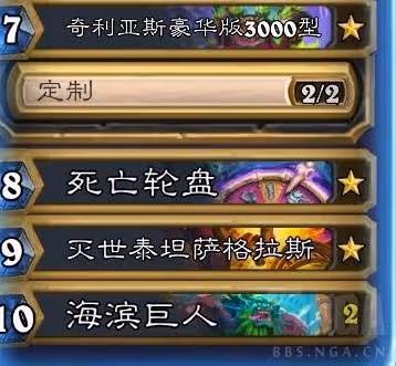 《爐石傳說》異蟲地標星艦輪盤術卡組分享