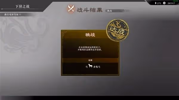 《真三國無雙:起源》呂布簡單打法分享