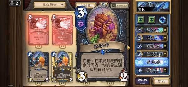 《爐石傳說》蟲DK卡組及玩法分享