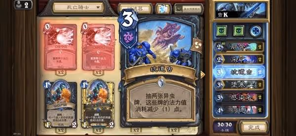 《爐石傳說》蟲DK卡組及玩法分享