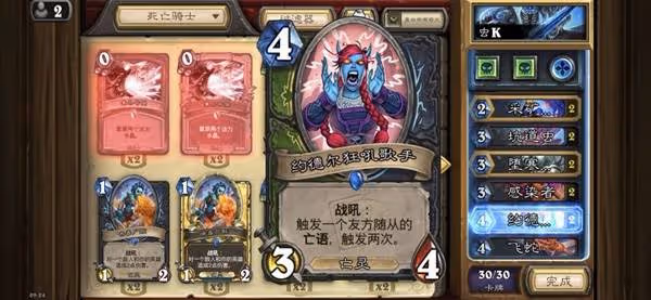 《爐石傳說》蟲DK卡組及玩法分享