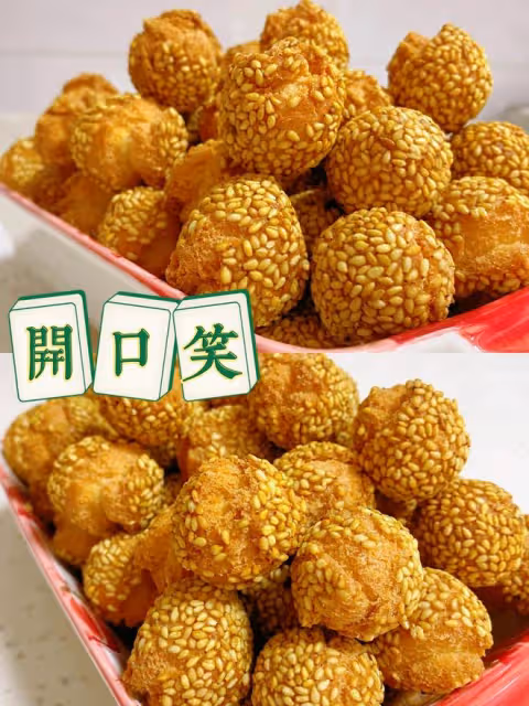 老式糕點--開口笑