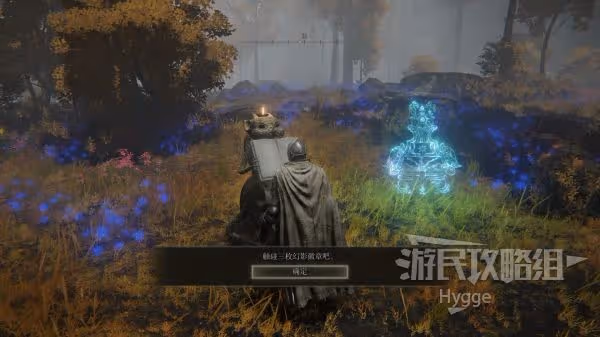 《艾爾登法環》無形刀刃魔法獲取方式
