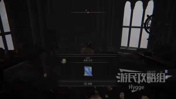 《艾爾登法環》無形刀刃魔法獲取方式
