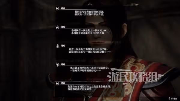 《真三國無雙:起源》周瑜情誼解鎖方法