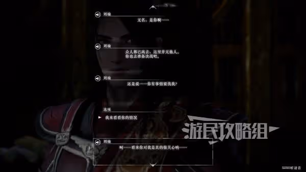 《真三國無雙：起源》周瑜情誼解鎖方法