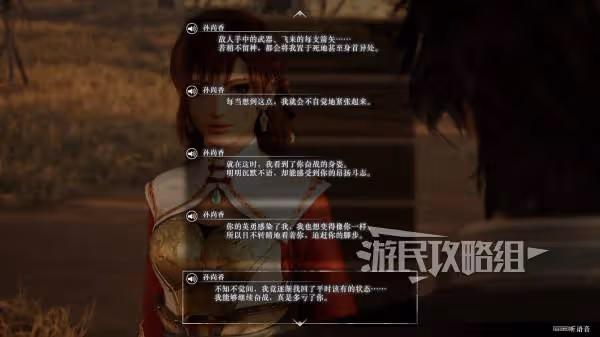亂世中的英勇梟姬 《真三起源》孫尚香情誼劇情攻略