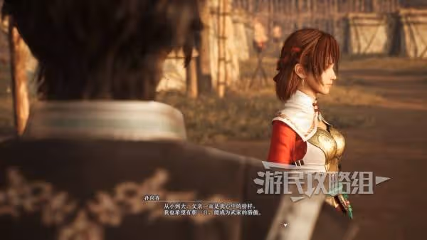 亂世中的英勇梟姬 《真三起源》孫尚香情誼劇情攻略