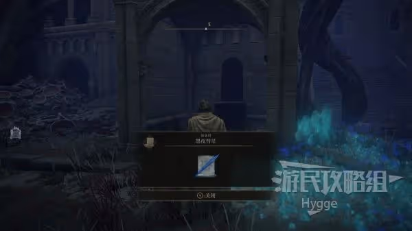 《艾爾登法環》黑夜彗星魔法獲取方式