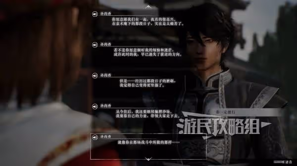 亂世中的英勇梟姬 《真三起源》孫尚香情誼劇情攻略
