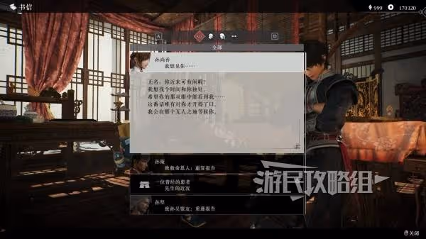 亂世中的英勇梟姬 《真三起源》孫尚香情誼劇情攻略