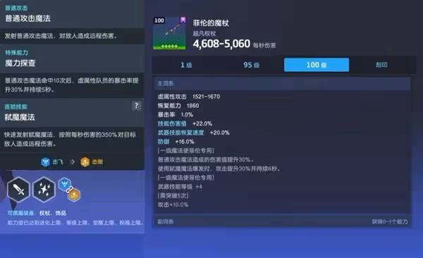 《坎公騎冠劍》1月23日更新公告